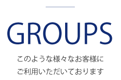 対象ホテル